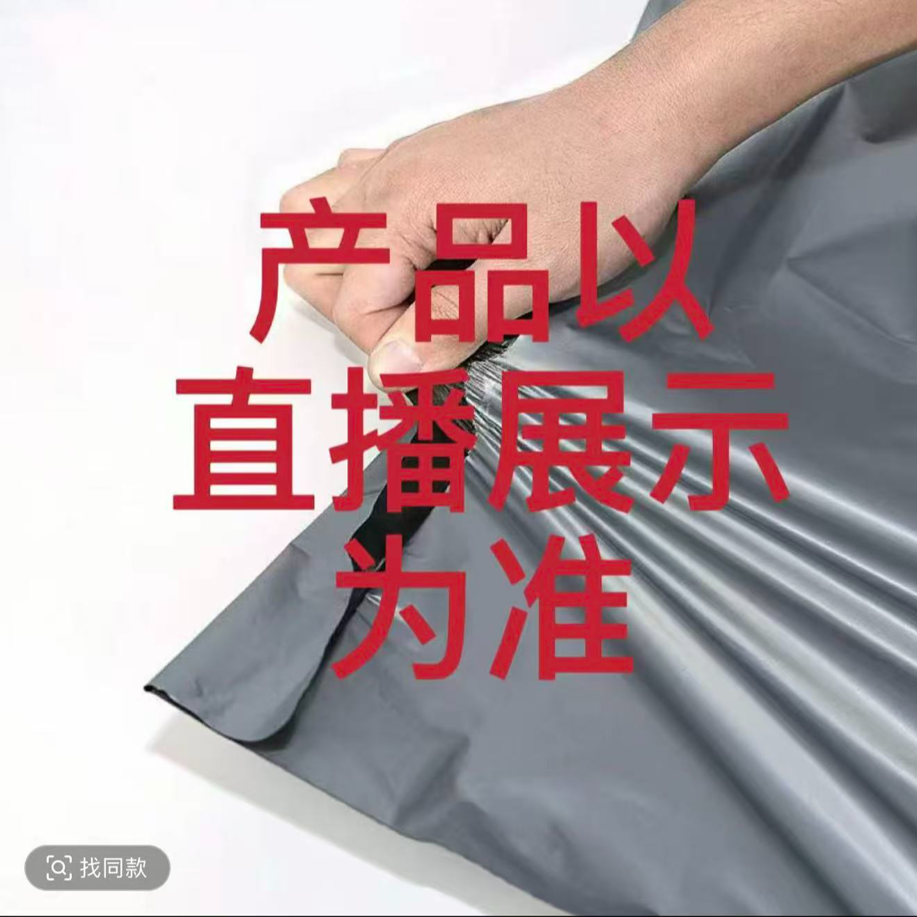 快递打包袋04 到手价¥159.00