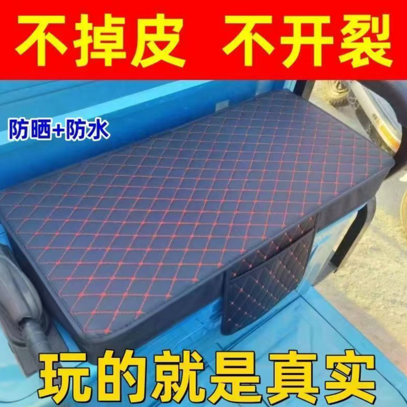 全包防水皮革电三轮车座套电动坐套罩电动车皮套通用车套专用R735 到手价¥9.90