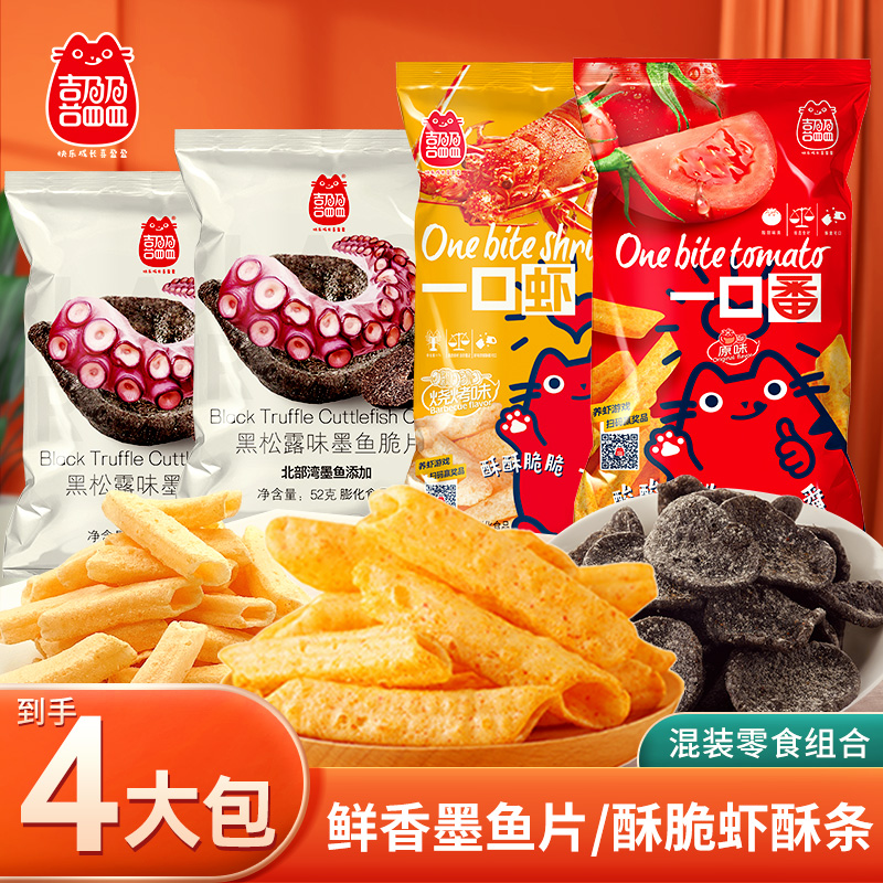 【四大包】喜盈盈一口虾酥条一口番墨鱼片组合零食礼包