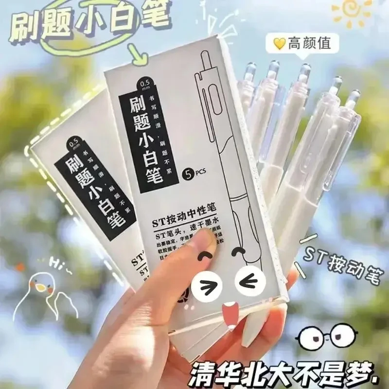 【开学必备】按动中性笔学生考试速干刷题小白笔ST头签字笔 到手价¥16.90