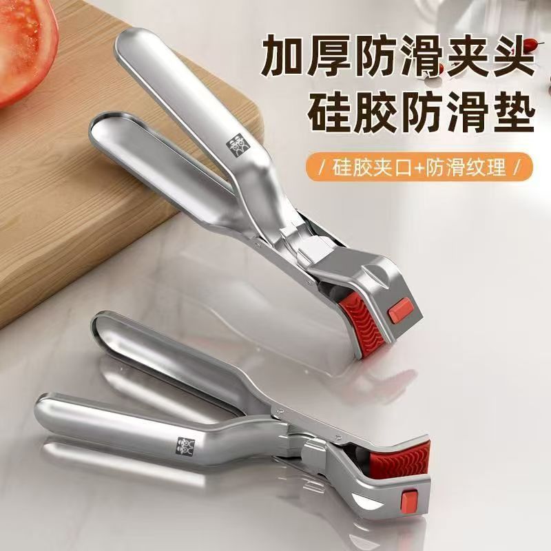 厨房特厚不锈钢防烫夹蒸菜砂锅烤箱托盘夹家用碗盘防滑夹子祛螨包 到手价¥6.59