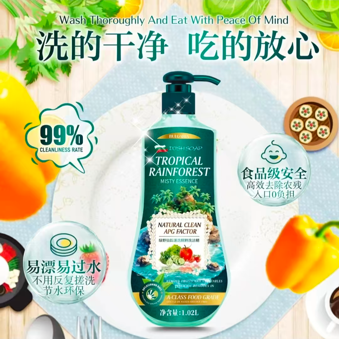 【拍一发三】YXJ绿叶仙踪精华洗洁精去油洁净 到手价¥9.99
