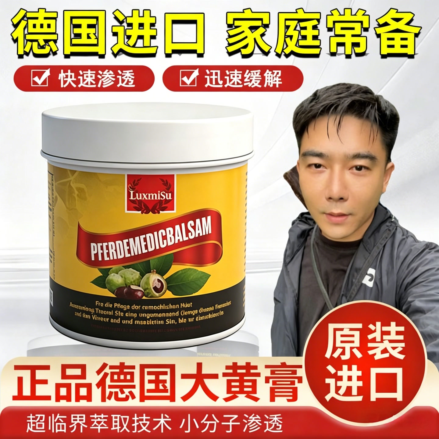 【李忆专享】德国大黄膏原装进口luxmisu栗美舒修护加强版马栗膏 到手价¥59.90