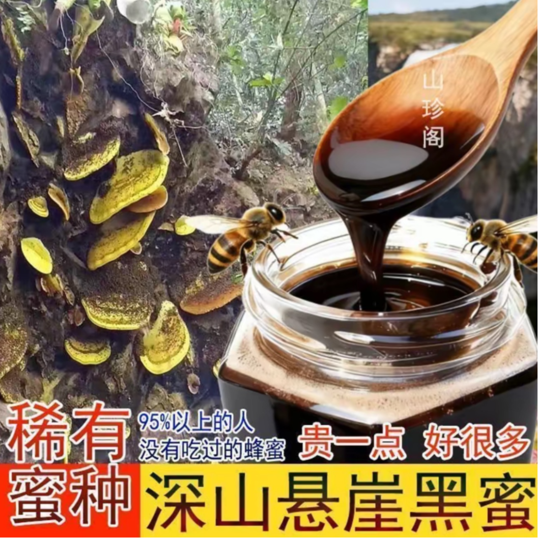 WW【18.9发四斤不限量】农家黑蜂蜜正宗土特产天然原生态 到手价¥18.90