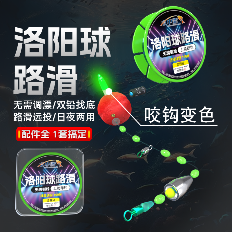 免调漂洛阳球路滑套装自动找底逗钓路亚伐钓成品线组远投变色浮漂 到手价¥9.90