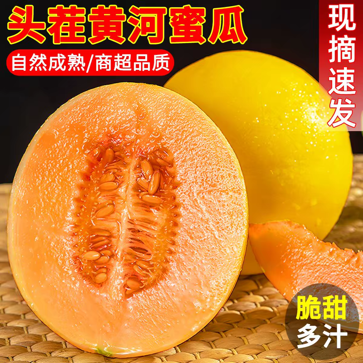 BJ【14.9发4.5斤】头茬民勤黄河蜜瓜黄肉甜瓜脆甜可口 到手价¥14.90