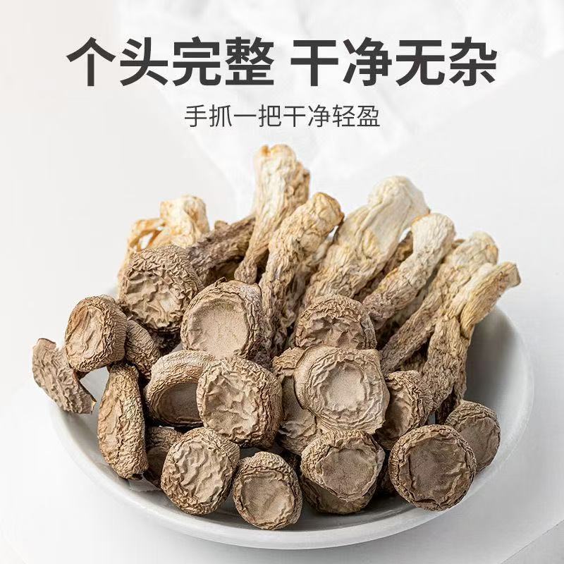 CW【20.8抢一斤不限单】新货鹿茸菇干货鹿茸菌煲汤脆脆菌菇蘑香菇 到手价¥20.80