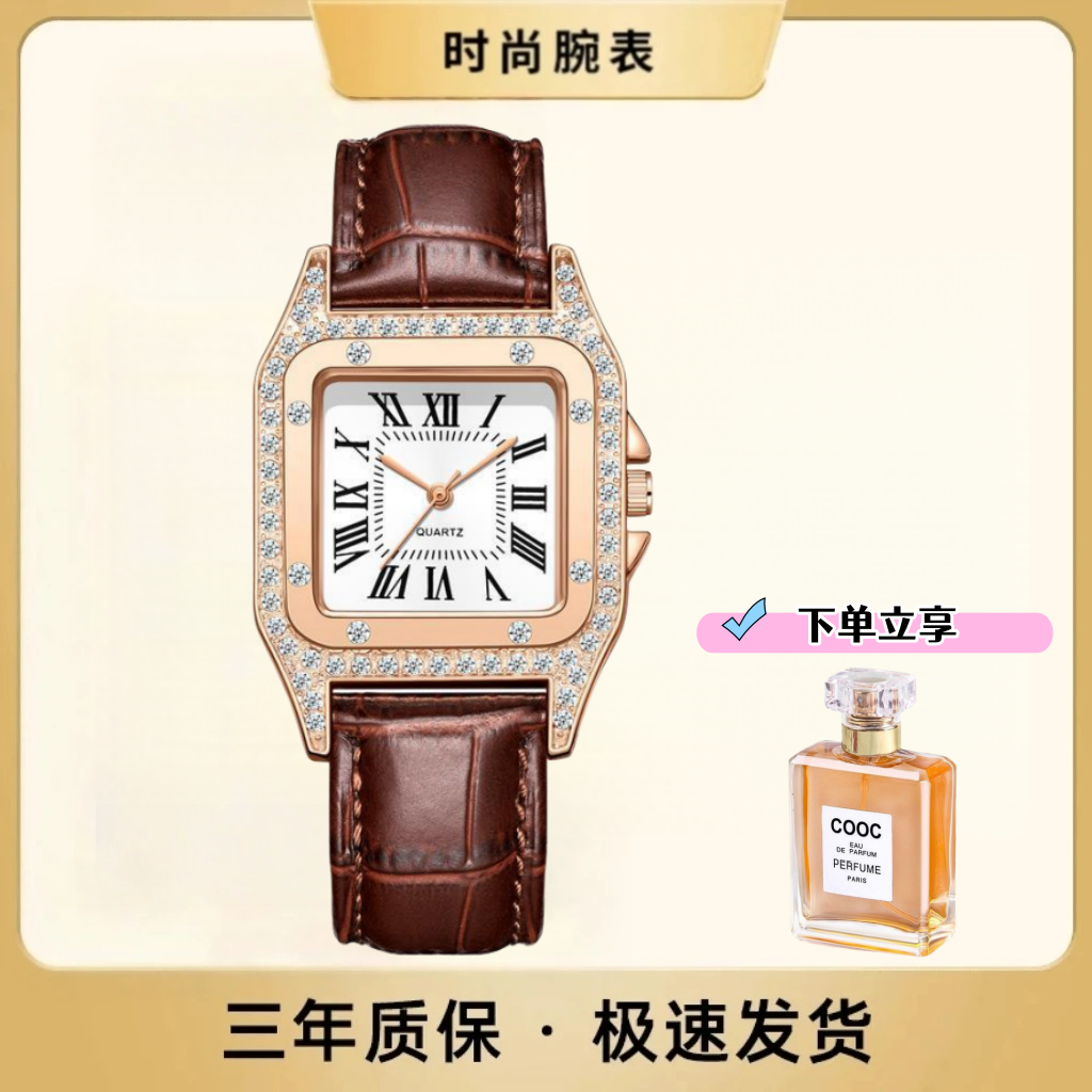 轻奢气质棕色高端方形时尚腕表——赠香水【Hz.】 到手价¥9.99