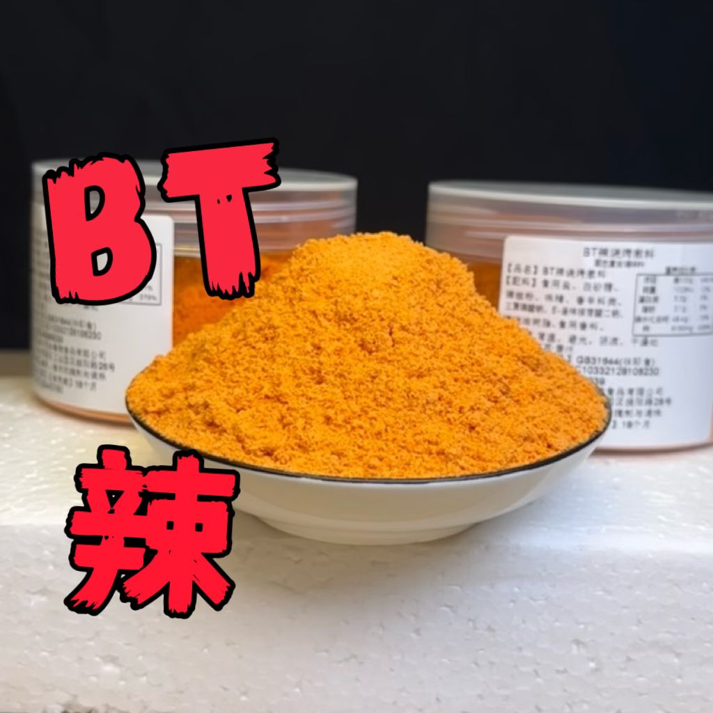 变态辣销魂辣销魂鸡腿鸡翅小黄鱼辣椒奥尔良风味调料130克每瓶