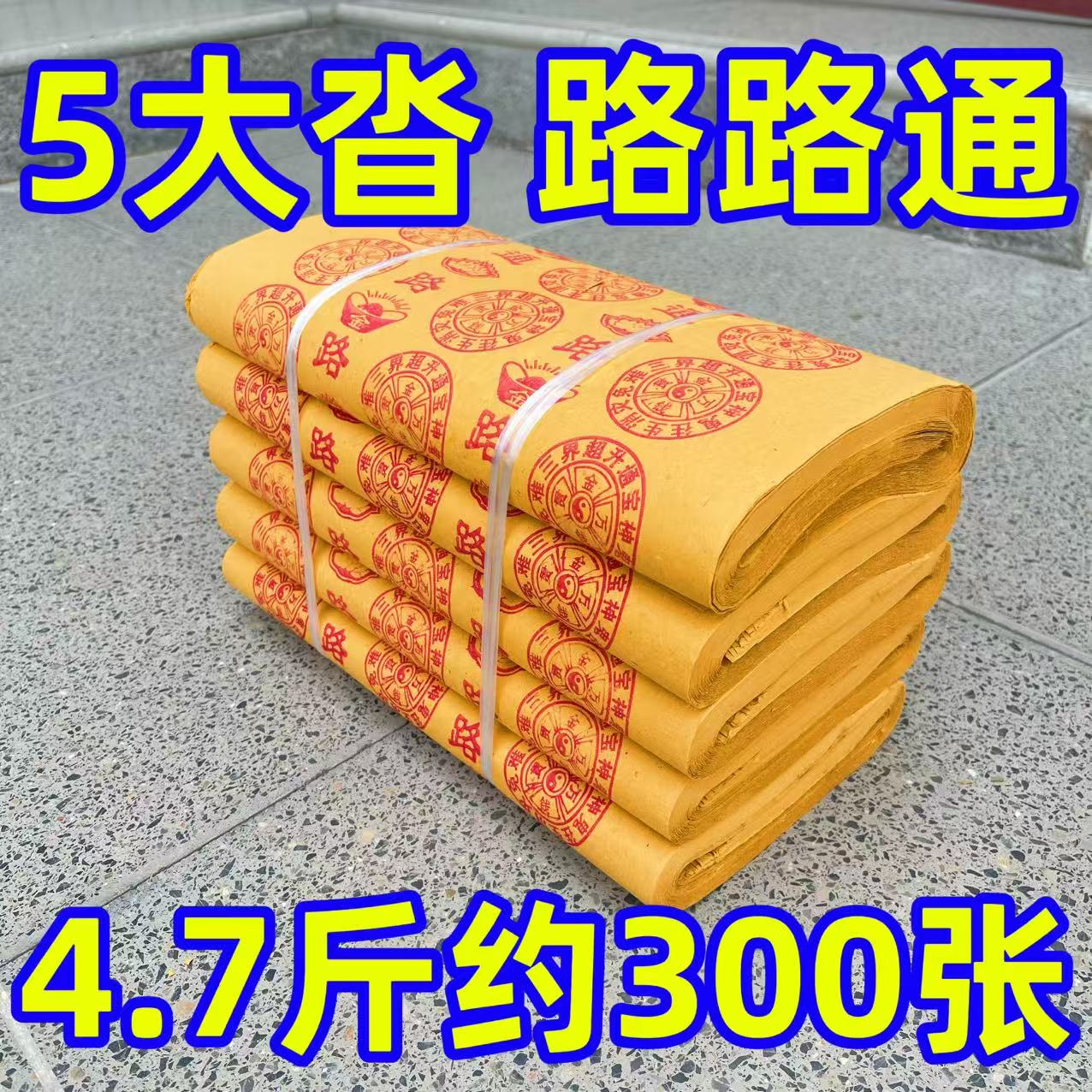 【雨菲粉丝专属】老式黄纸大捆草纸家用半熟纸 手工折纸1捆4.7斤 到手价¥5.80