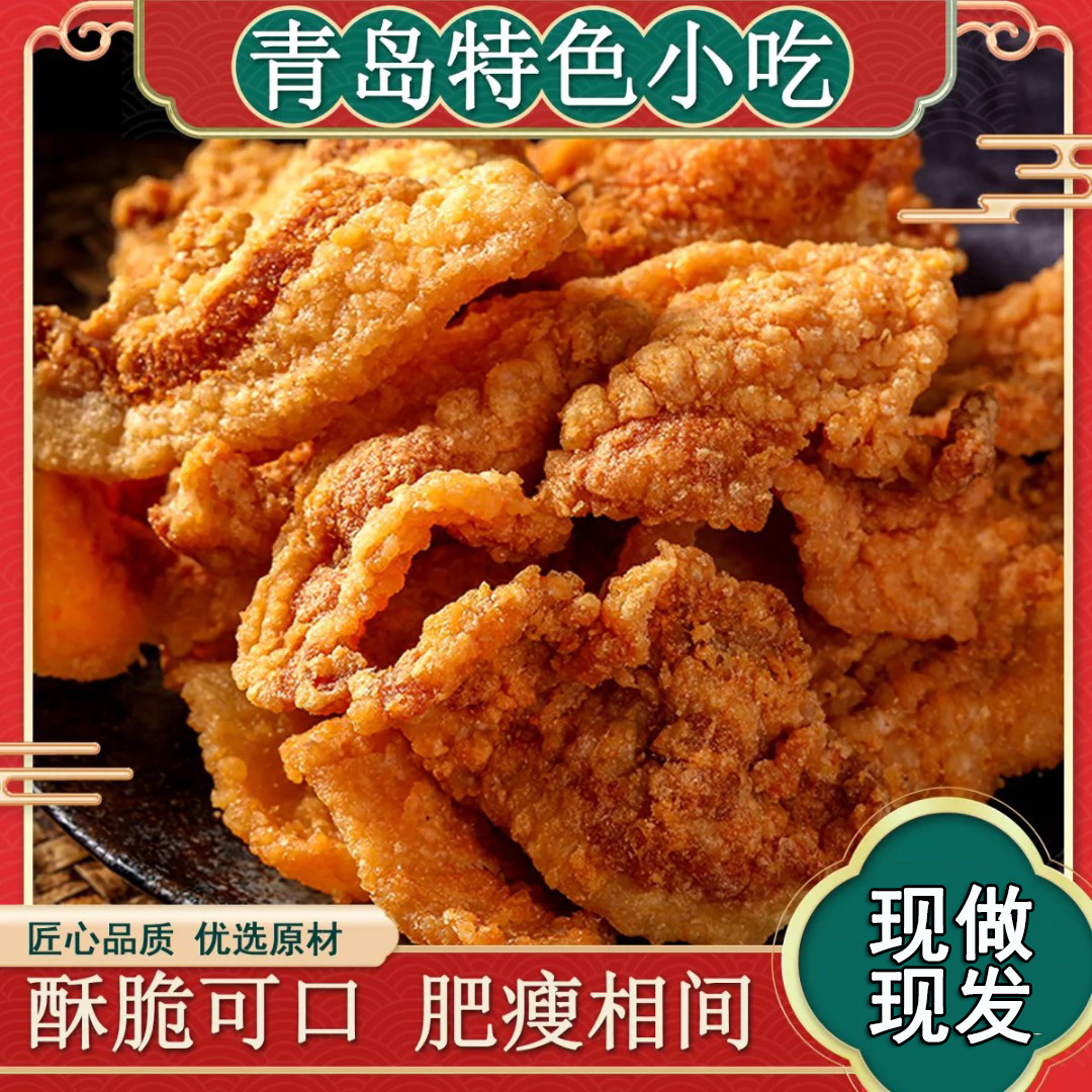 【追剧零食】酥脆猪油渣 香酥咸香 酥脆掉渣 满口肉香 多种口味 到手价¥9.90