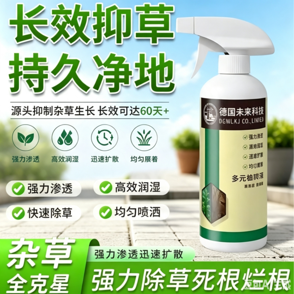 抢！！【视频同款】正品通用型纯生物助剂强渗透家庭后院驱虫 到手价¥19.90