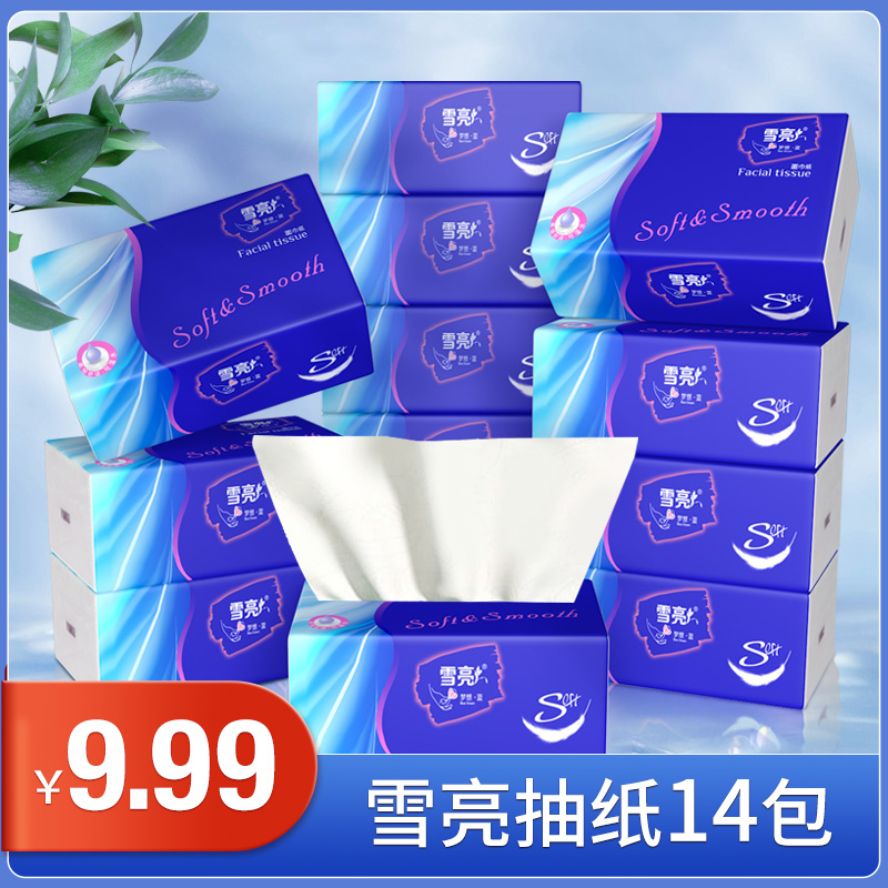 【JH】梦想蓝14大包抽纸餐巾纸面巾纸擦手纸家庭实惠装有韧性 到手价¥9.99