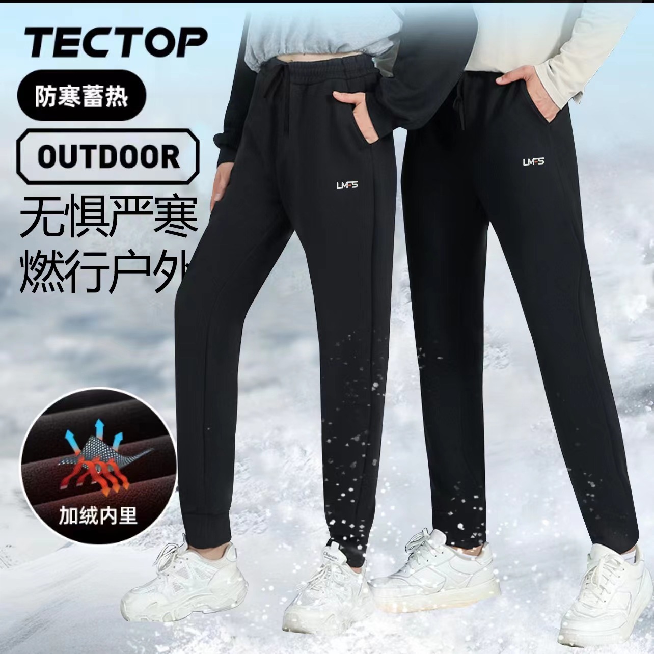 岚缈加绒！防水！男女同款加绒加厚登山裤SL2417 T3 到手价¥25.90