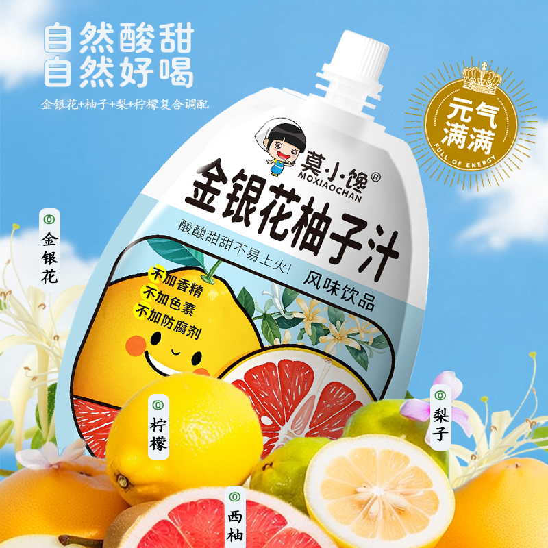金银花柚子汁酸甜不上火植物饮料果汁便携装 到手价¥9.90