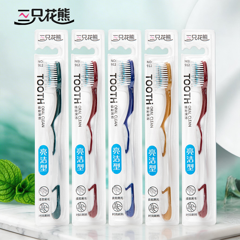 yy【拍一发15支】三只花熊高档成人细丝软毛牙刷亮洁型软毛牙刷 到手价¥9.90