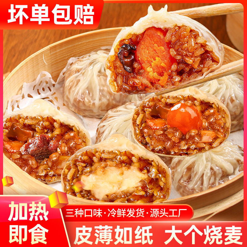 正宗纸皮烧麦皮薄软拉丝糯速冻半成品儿童营养早餐加热即食糯米 到手价¥29.90