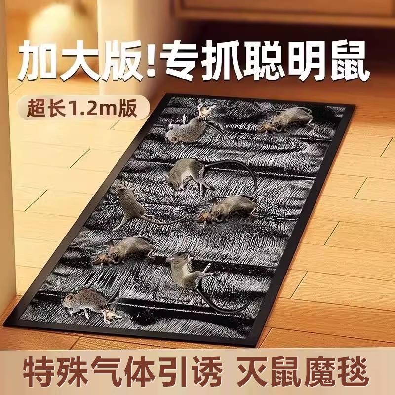 粘鼠板老鼠贴强力胶粘大老鼠驱捕鼠神器夹扑捉器老鼠贴家用捕鼠器 到手价¥19.90