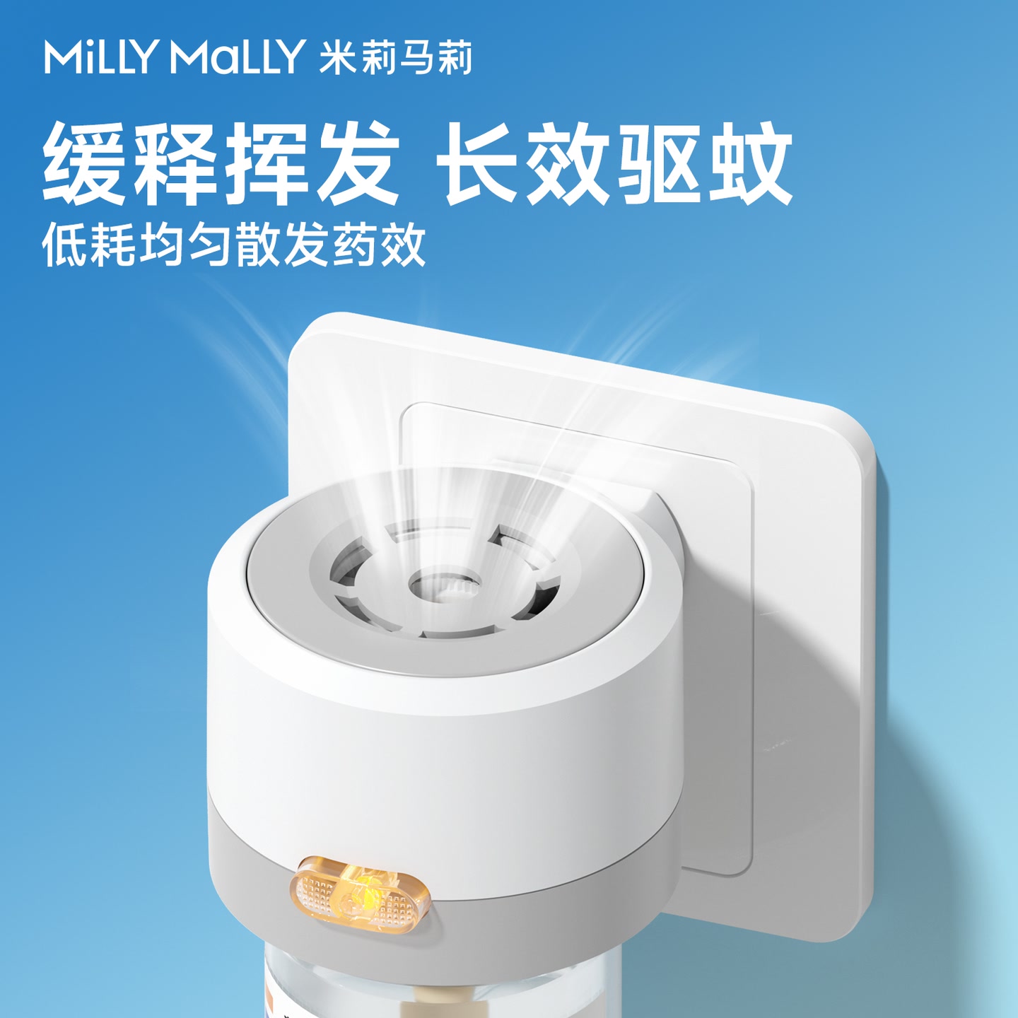 米莉马莉3液1器起电热蚊香液插电式驱蚊器家用防蚊灭蚊水套装 图片 3