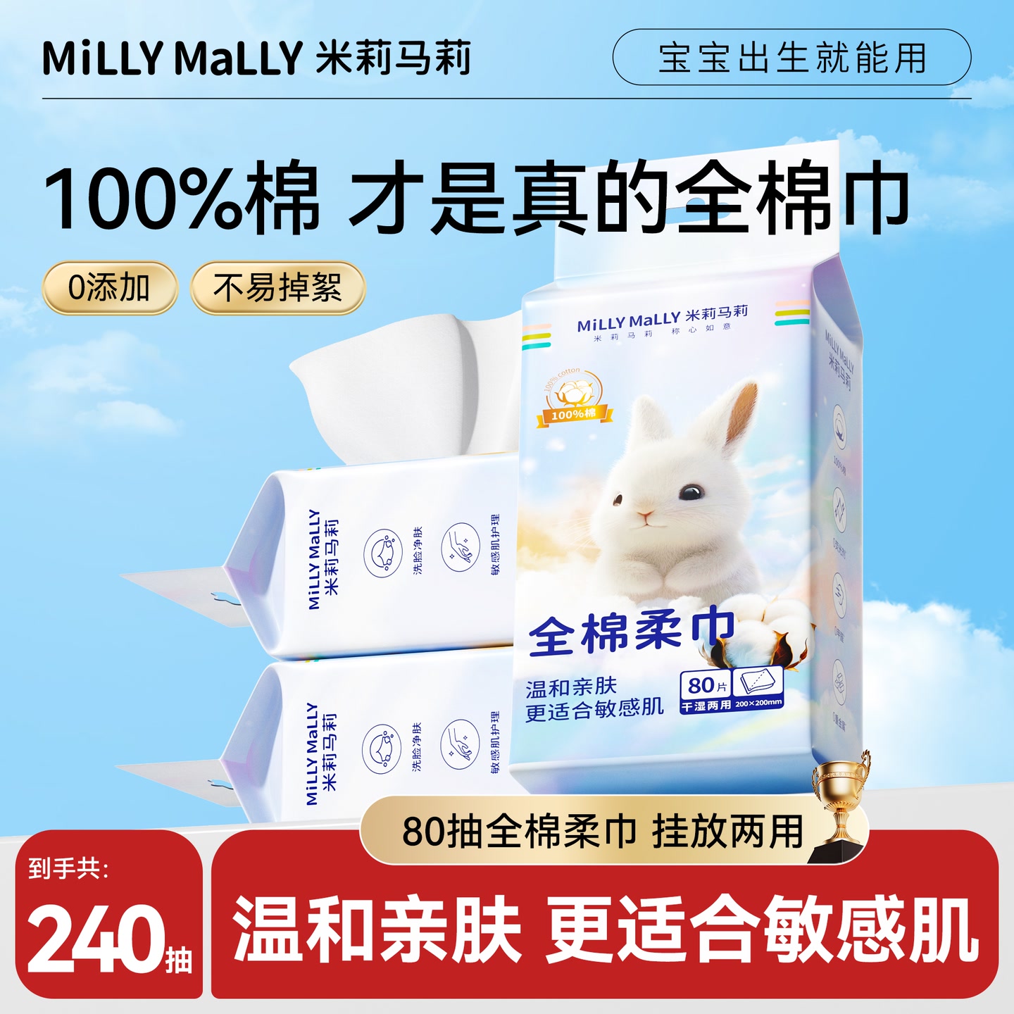 米莉马莉100%纯棉洗脸巾壁挂式一次性洁面巾悬挂式 到手价¥29.90