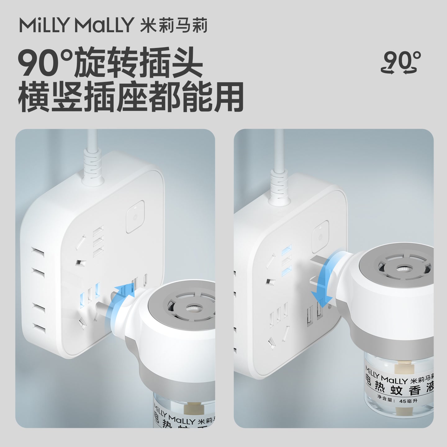 米莉马莉电热蚊香液家用插电式驱蚊器防蚊补充套装 图片 4