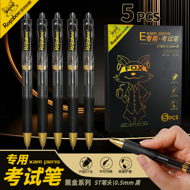 罗莎伯爵5929-进口速干油墨ST笔头中性笔（4盒20支+20支替芯）-LT 到手价¥19.90
