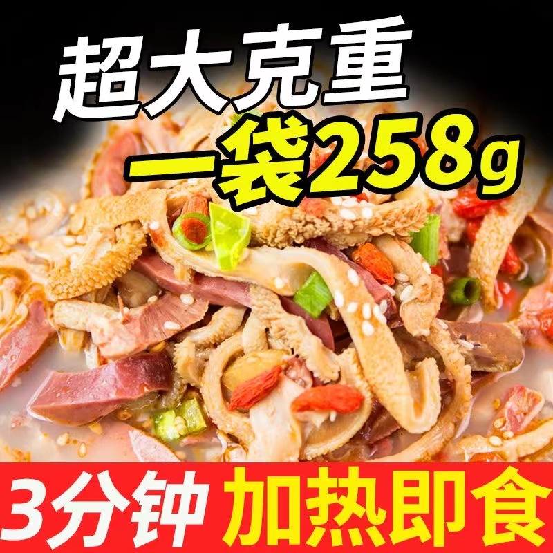 258g牧溪原清真内蒙古羊杂汤真空包装熟食羊杂碎 到手价¥9.90