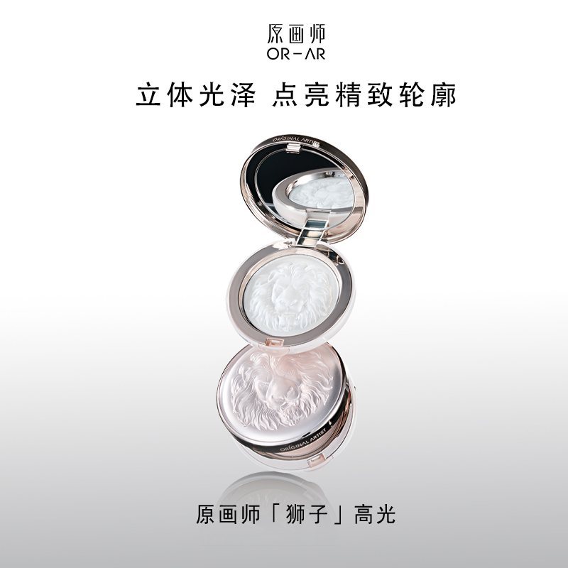 原画师狮子头高光提亮生姜色高光面部提亮细闪高光粉修容粉一体盘 到手价¥49.00