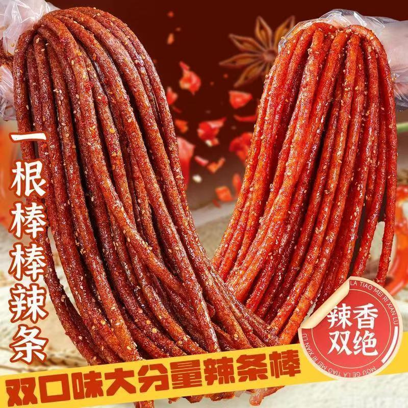 【2.99发2大包】一根棒棒辣条儿时怀旧童年记忆解馋零食 到手价¥2.99