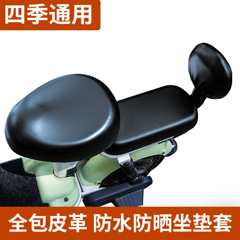电动车座套防水防晒PU皮革坐垫套四季通用电瓶自行车坐垫罩防雨 到手价¥8.80