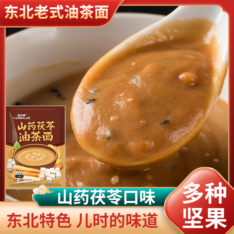 【主播专属】淘米螺山药茯苓油茶面 配料表干净童年回忆 到手价¥19.90