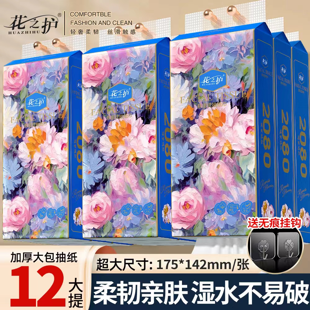 【7L】花之护姹紫嫣红12大提抽纸餐巾纸面巾纸有韧性湿水不易破 到手价¥29.99