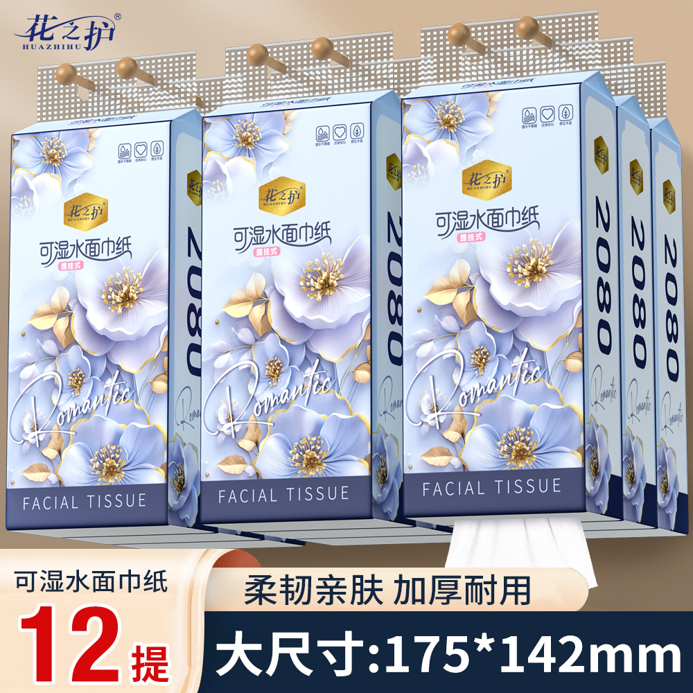 整箱12提悬挂式抽纸餐巾纸面巾纸有韧性家庭实惠装送挂钩 到手价¥29.99