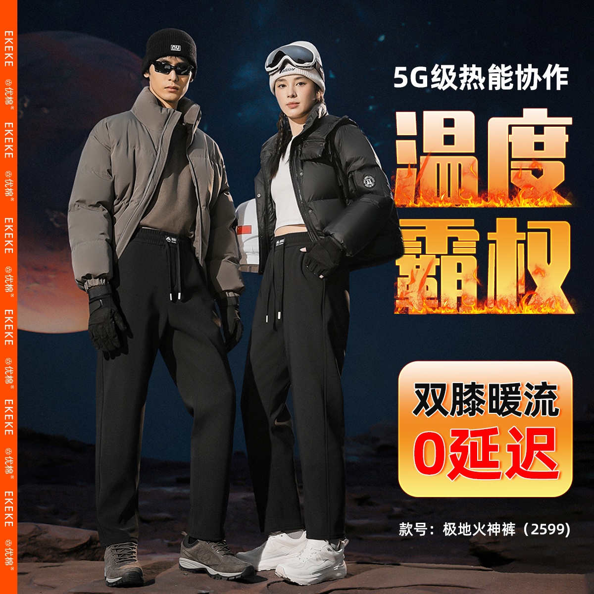 【雪辰甄选】机能三防！明暗双口袋~保暖加绒极地火神裤2599款 到手价¥69.90