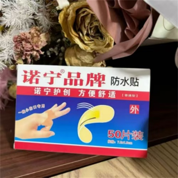 【爆款推荐H】一次性防水胶布贴50片装（拍一发二） 到手价¥3.99