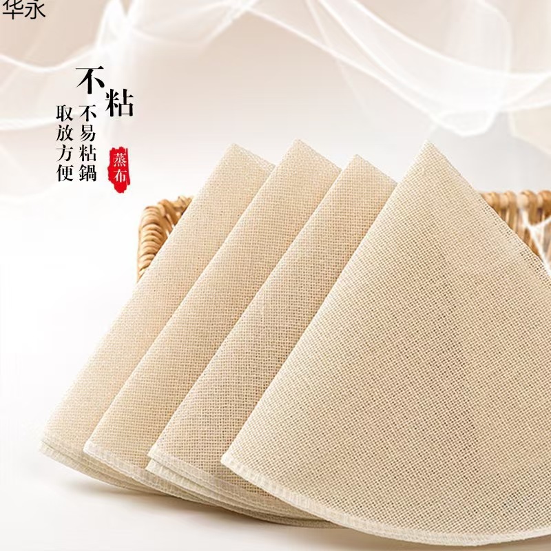 【爆款推荐H】【到手十片】不沾蒸笼布蒸馒头包子棉纱布(30cm) 到手价¥2.99