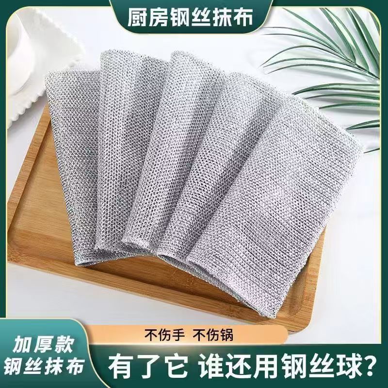 【爆款推荐H】【三单五单囤】银丝抹布不沾油家用吸水去污抹布 到手价¥2.69
