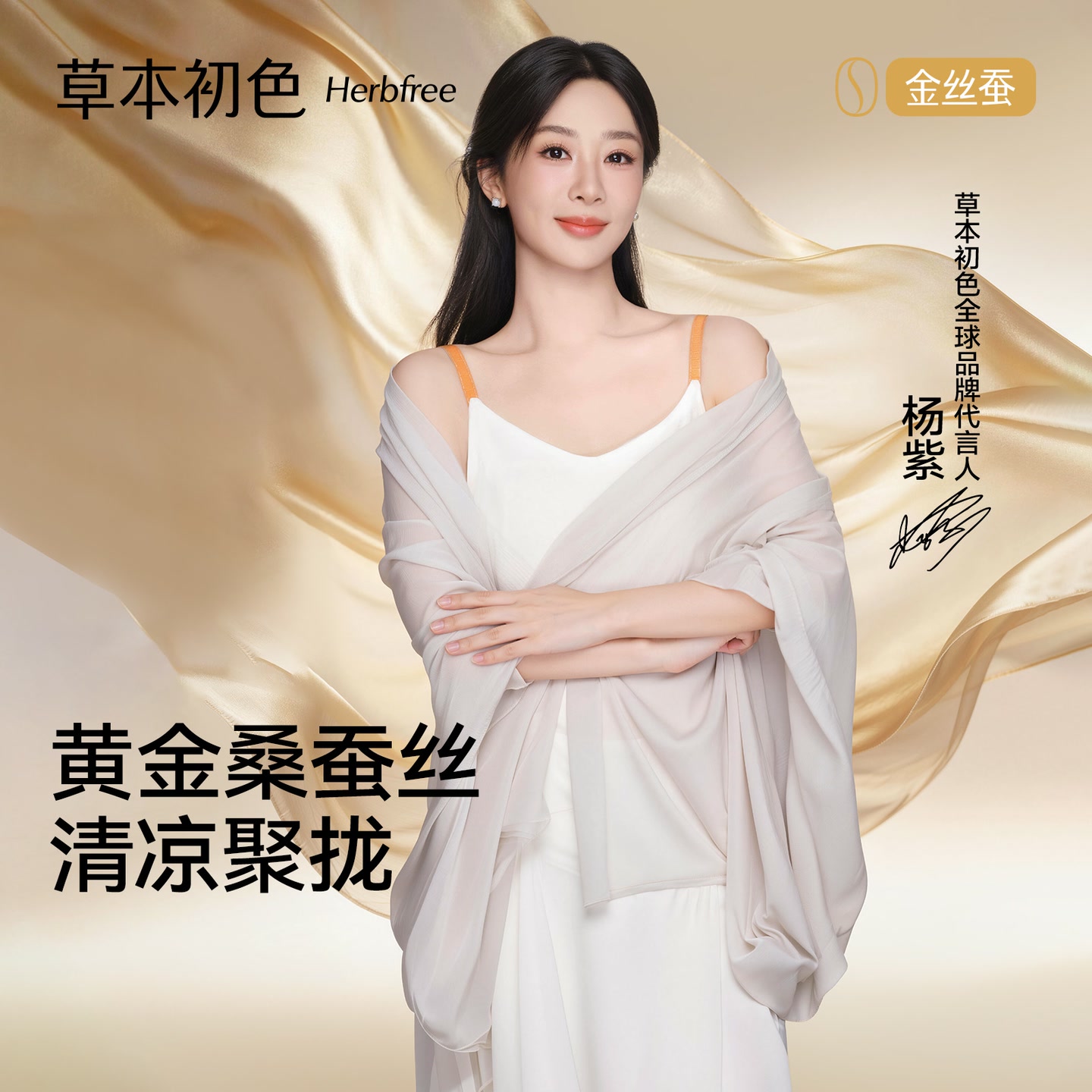 【草本初色】-【宋锦金蚕】8DFortuna塑立挺内衣文胸 到手价¥99.00
