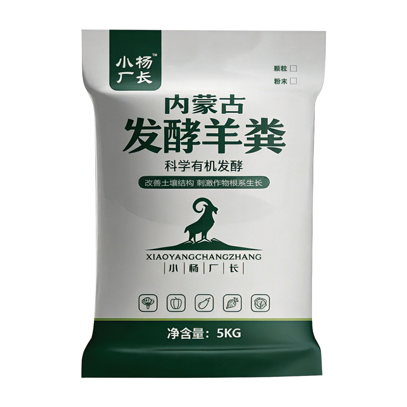 小杨厂长内蒙古科学发酵羊粪养花种菜通用-园艺肥料 到手价¥19.90