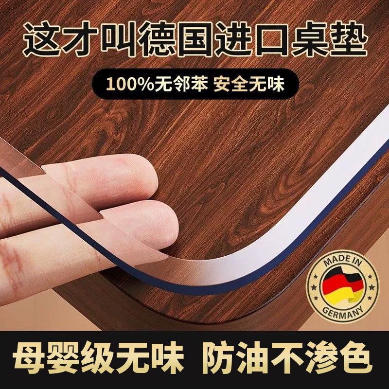 pvc软玻璃透明胶垫桌布防油免洗餐桌垫防烫防水茶几垫桌面保护膜 到手价¥9.30