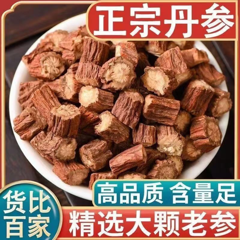 【茶饮】正宗秦岭纯天然丹参段泡水纯天然精选特级正宗丹参泡水喝 到手价¥8.88