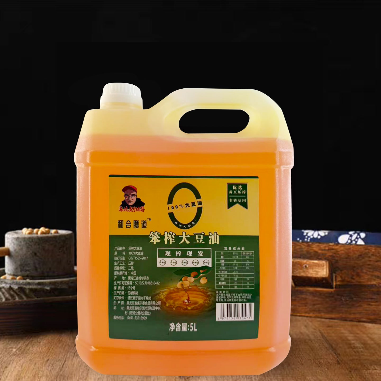 【划拉哥团长】和合膳道 （试吃5斤）笨榨豆油5L非转基因9.2斤lm 到手价¥59.90