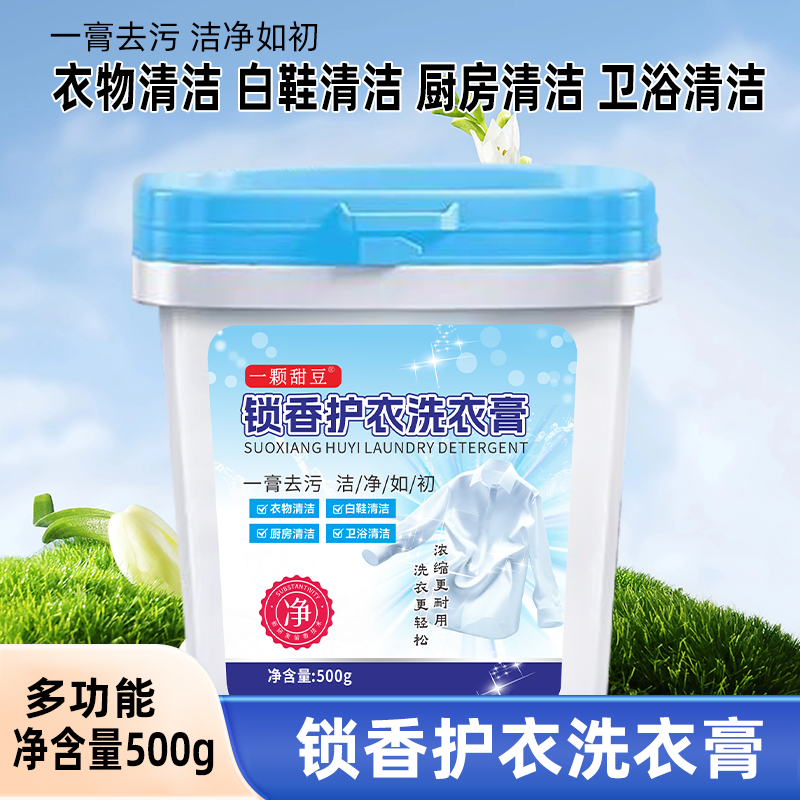 多功能洗衣膏深层清洁温和去污去渍除菌浓膏洗衣鞋多效清洁膏 到手价¥19.99