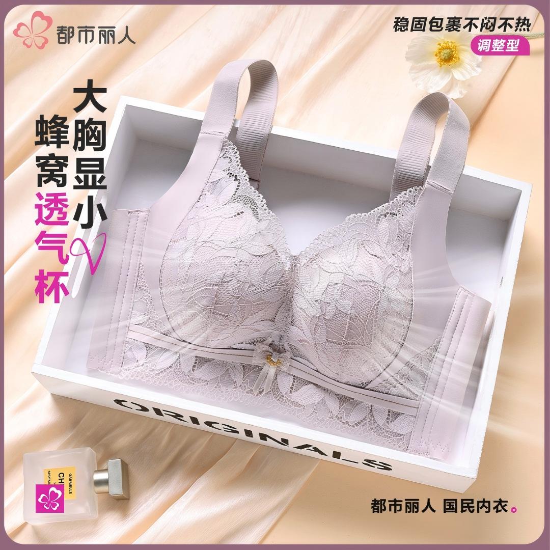 【大胸显瘦】都市丽人薄款调整型内衣女防下垂无钢圈透气蕾丝文胸 到手价¥79.90