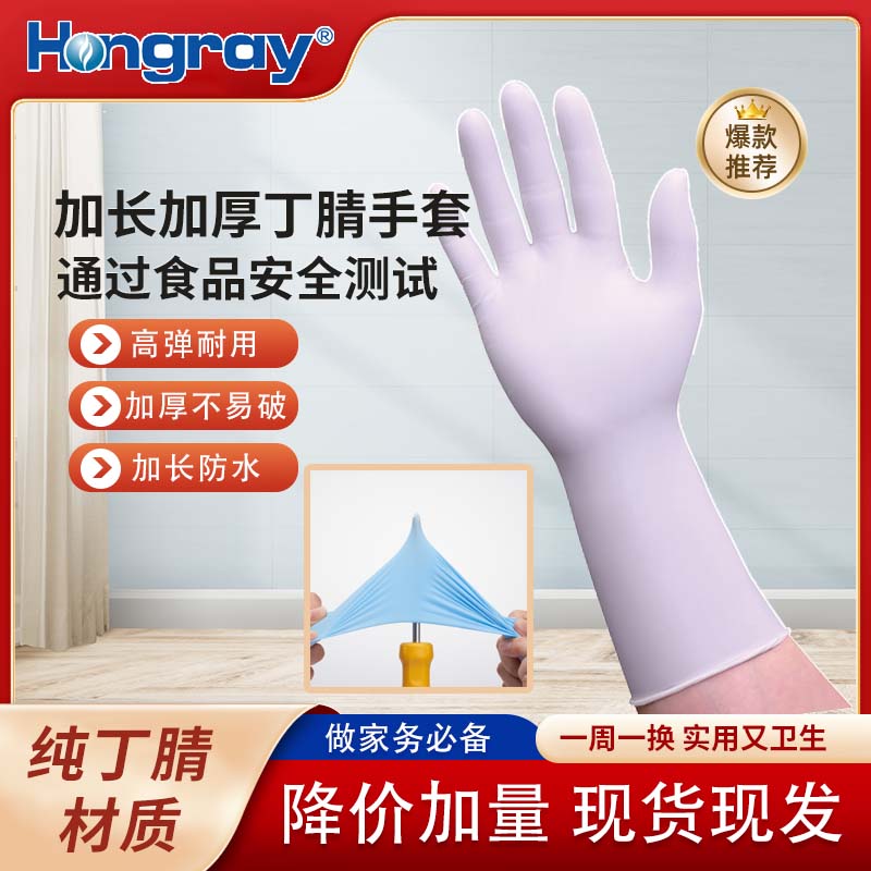 【降价了！12.8元20只】食品级一次性手套耐用家务丁睛手套加长厚 到手价¥12.16