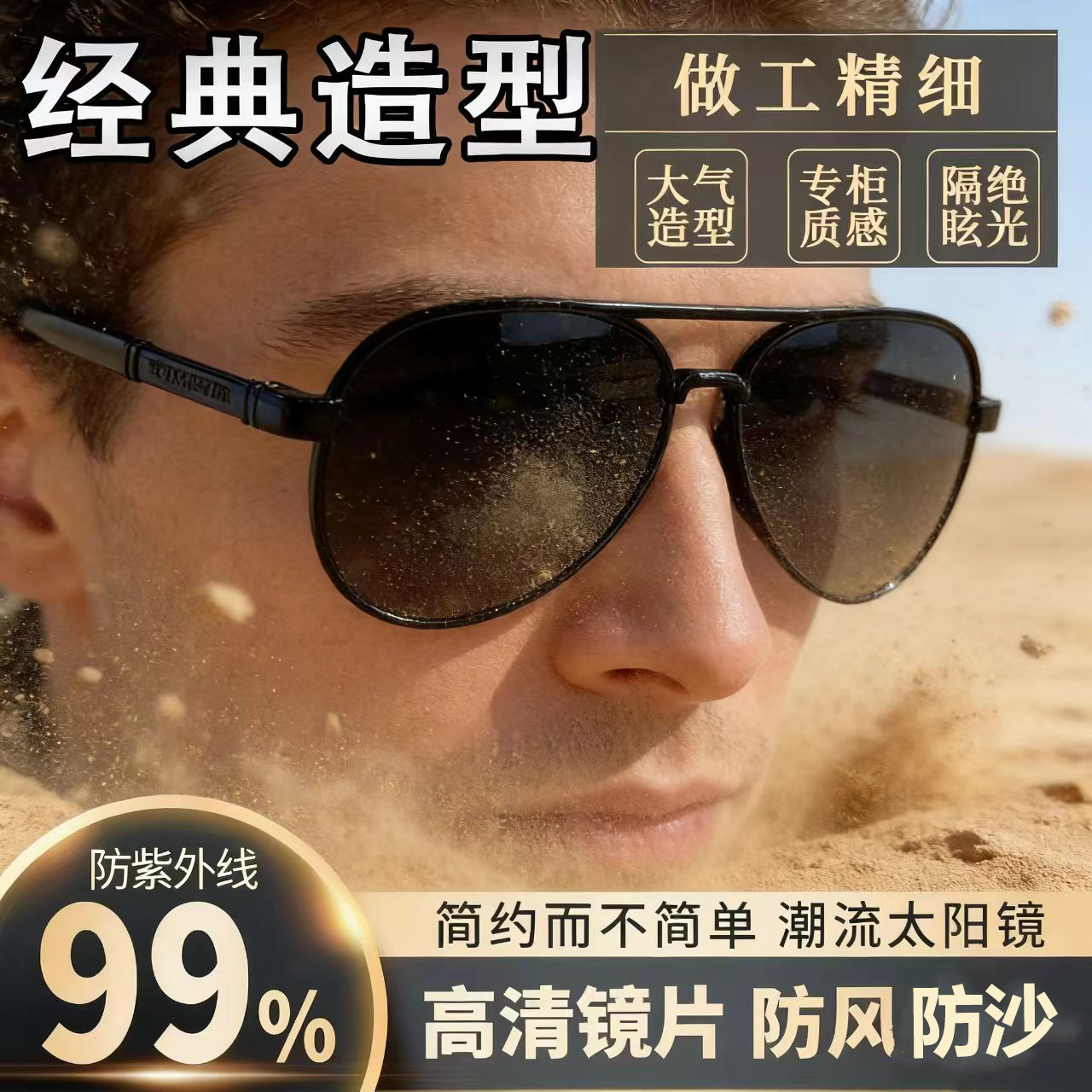新款霸气蛤蟆镜开车专用墨镜高级帅气防紫外线男款防紫外线 到手价¥3.99