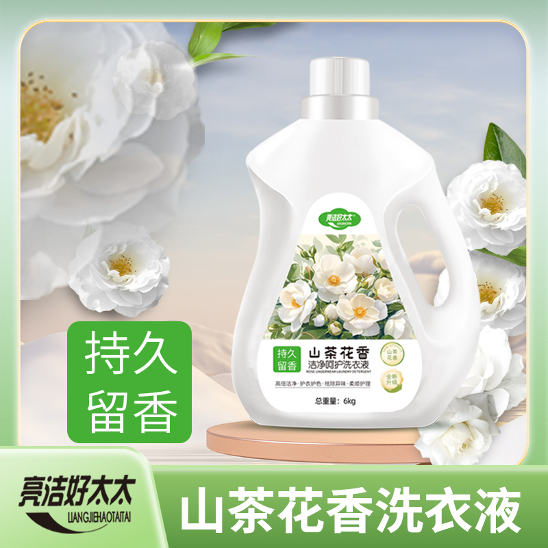 12斤超大桶亮洁好太太山茶花洗衣液持久留香深层洁净柔顺护理786