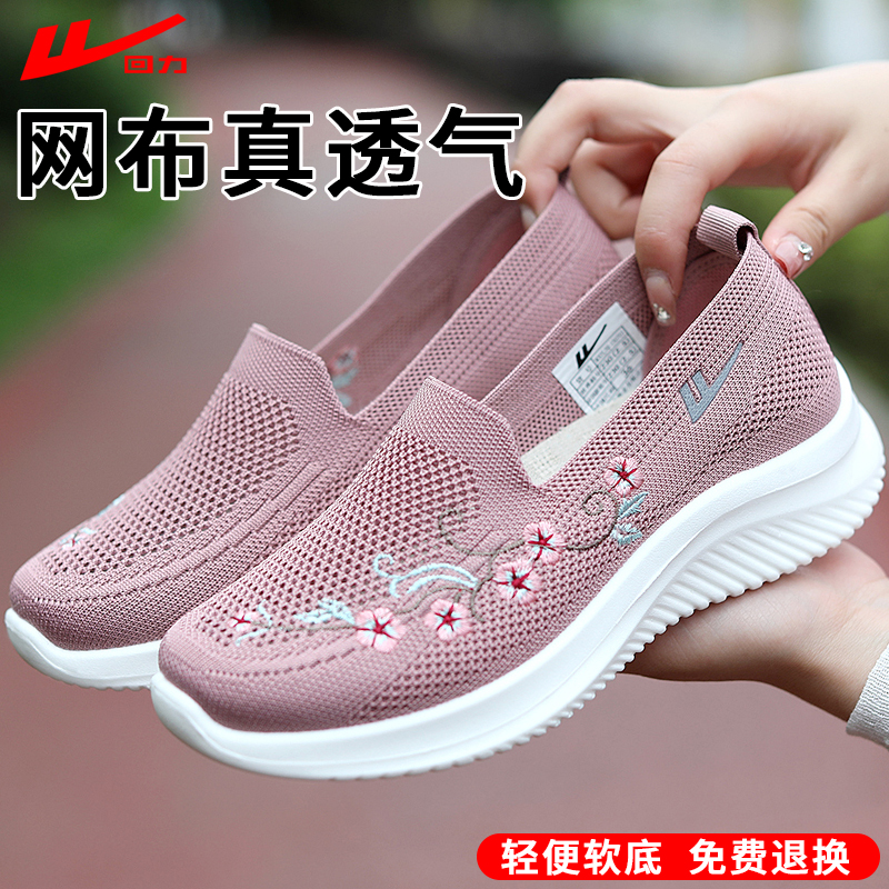 回力妈妈鞋健步鞋夏季新款运动鞋中老年女防滑软底老人老北京布鞋 到手价¥79.90