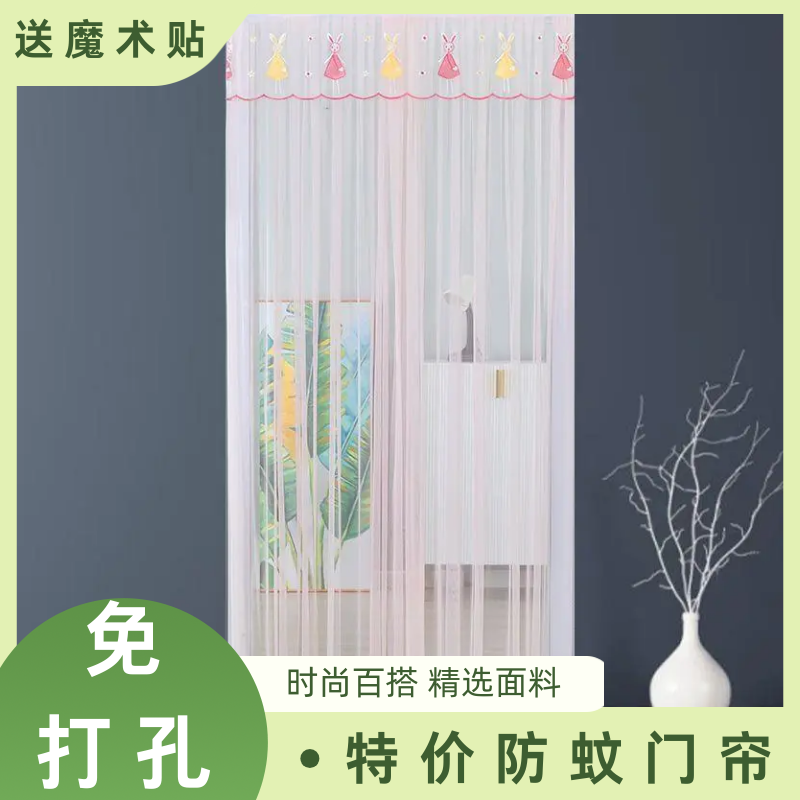 轻奢蕾丝纱门帘家用卧室防蚊纱帘免打孔客厅阳台简约装饰隔断帘 到手价¥7.90