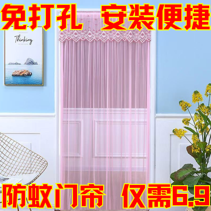 家用蕾丝布艺门帘防蚊厨房卧室卫生间隔断帘免打孔门帘魔术纱门帘 到手价¥7.90